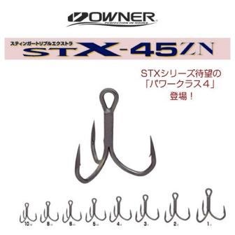 Garateia OWNER Stinger Treble STX-45ZN N-08 R/5645-035 crt.8un